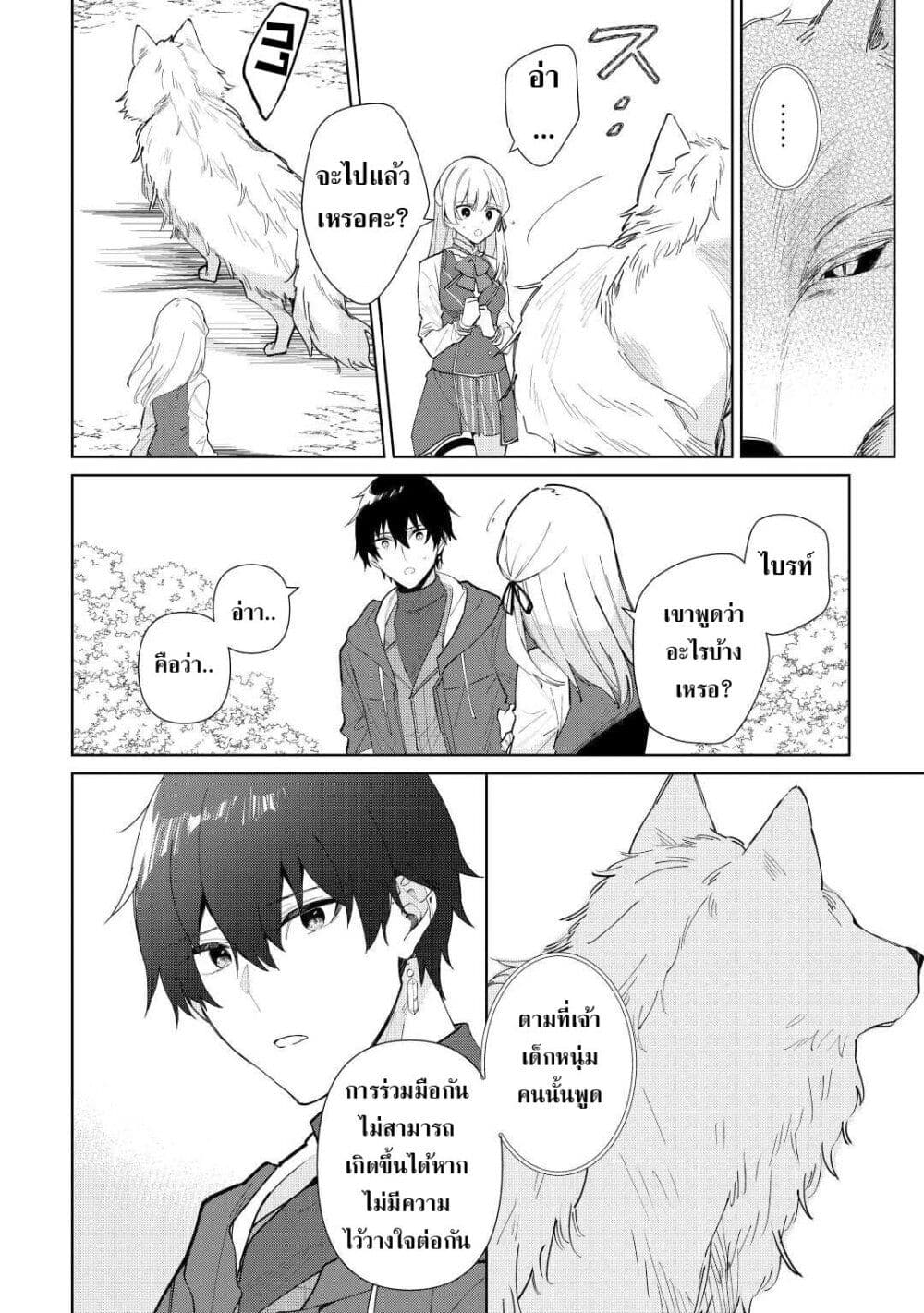 Mainichi Moraeru Tsuihou Tokuten de Yuruyuru Henkyou Life! page 5