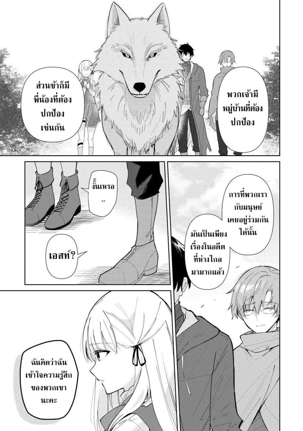 Mainichi Moraeru Tsuihou Tokuten de Yuruyuru Henkyou Life! page 6