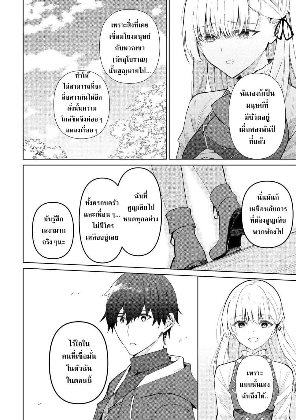 Mainichi Moraeru Tsuihou Tokuten de Yuruyuru Henkyou Life! page 7