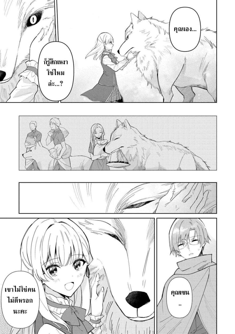 Mainichi Moraeru Tsuihou Tokuten de Yuruyuru Henkyou Life! page 8