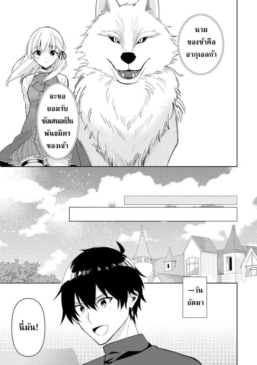 Mainichi Moraeru Tsuihou Tokuten de Yuruyuru Henkyou Life! page 10
