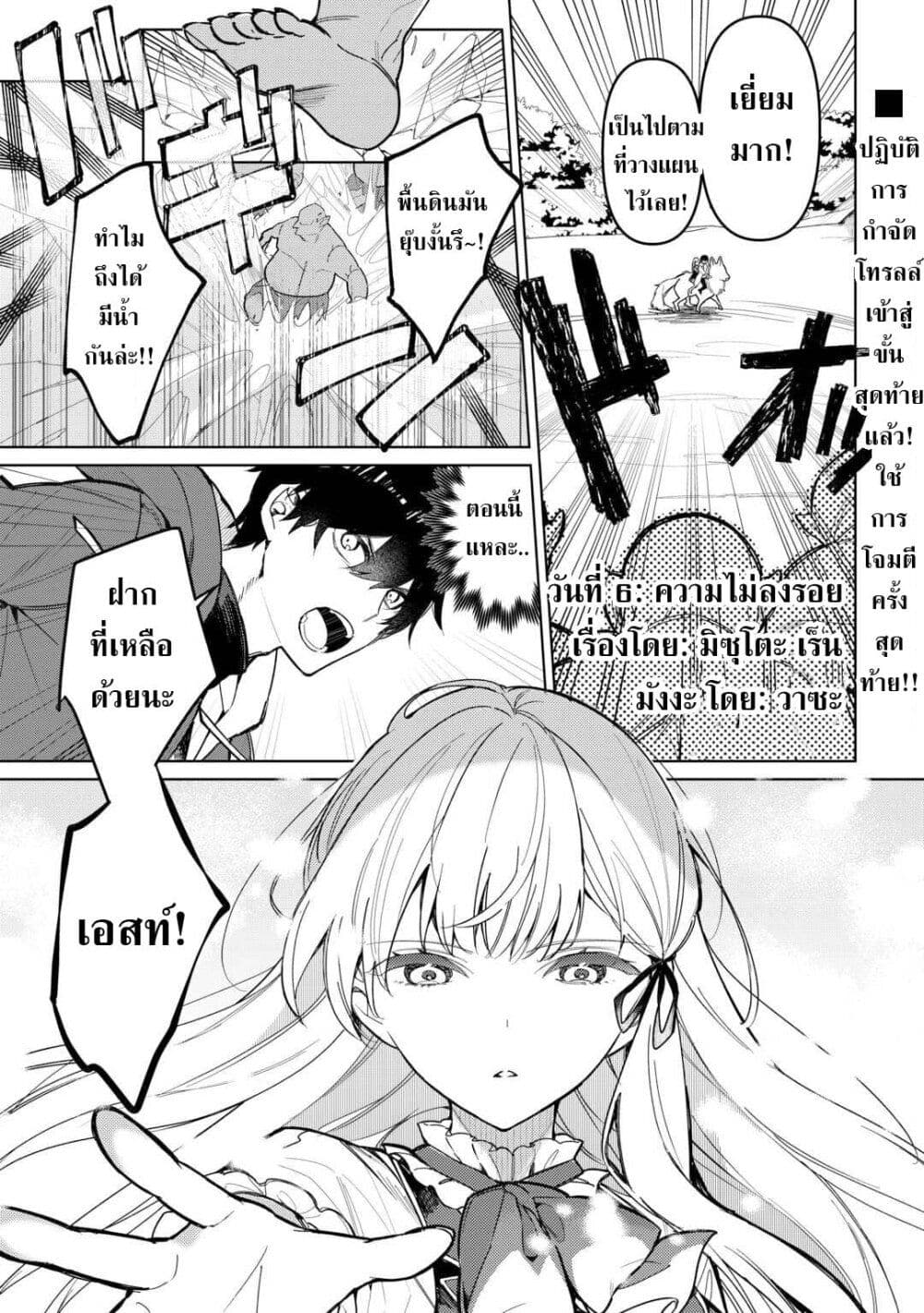 Mainichi Moraeru Tsuihou Tokuten de Yuruyuru Henkyou Life! page 2