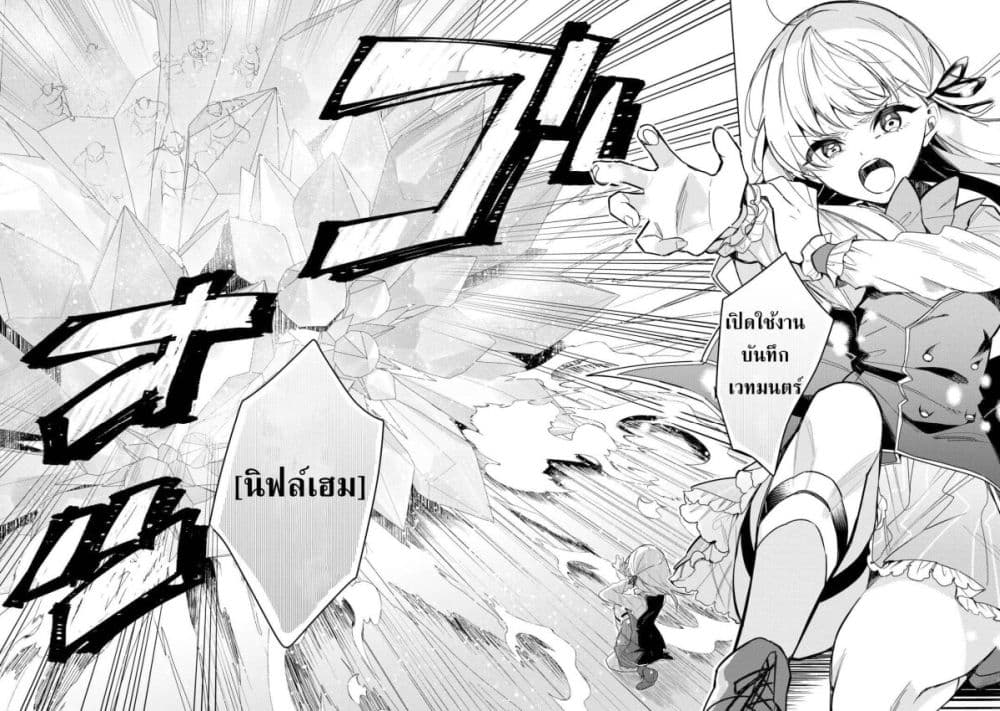 Mainichi Moraeru Tsuihou Tokuten de Yuruyuru Henkyou Life! page 3
