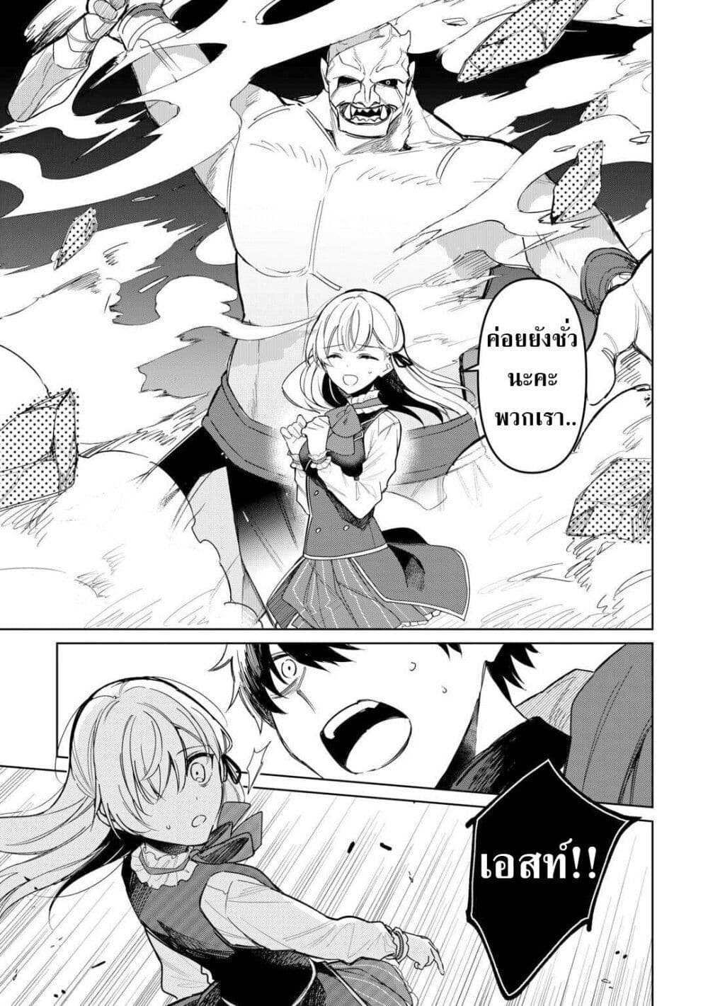 Mainichi Moraeru Tsuihou Tokuten de Yuruyuru Henkyou Life! page 5