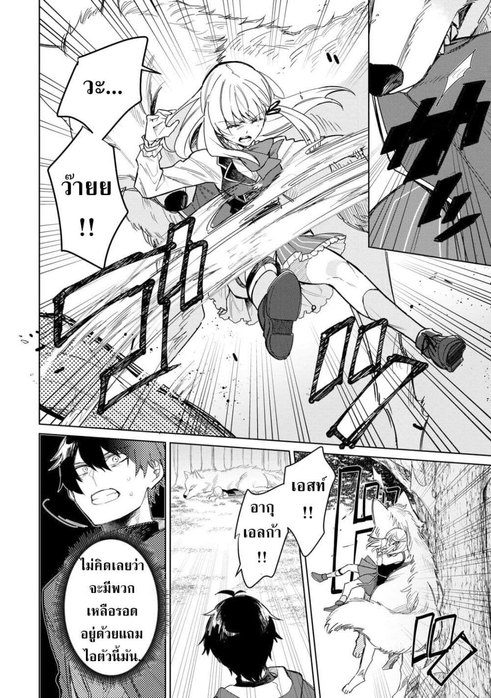 Mainichi Moraeru Tsuihou Tokuten de Yuruyuru Henkyou Life! page 6