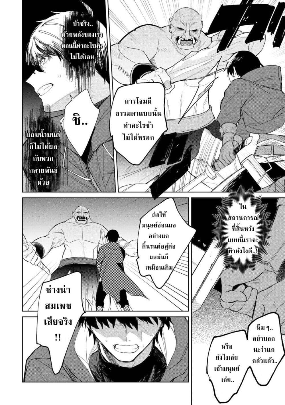 Mainichi Moraeru Tsuihou Tokuten de Yuruyuru Henkyou Life! page 8
