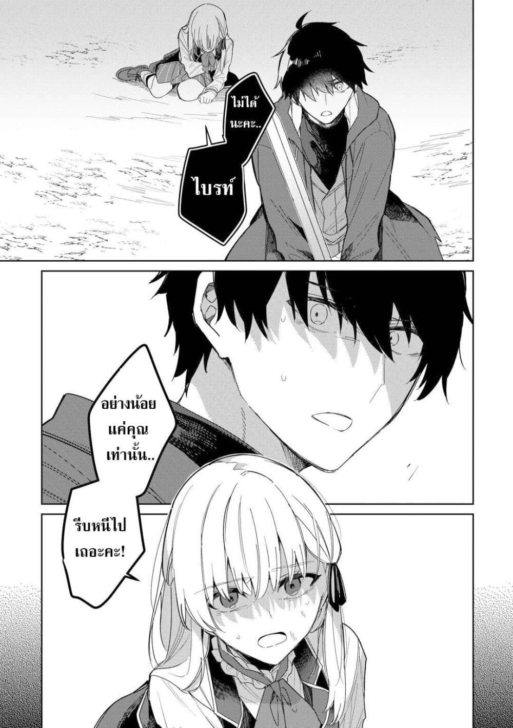 Mainichi Moraeru Tsuihou Tokuten de Yuruyuru Henkyou Life! page 9