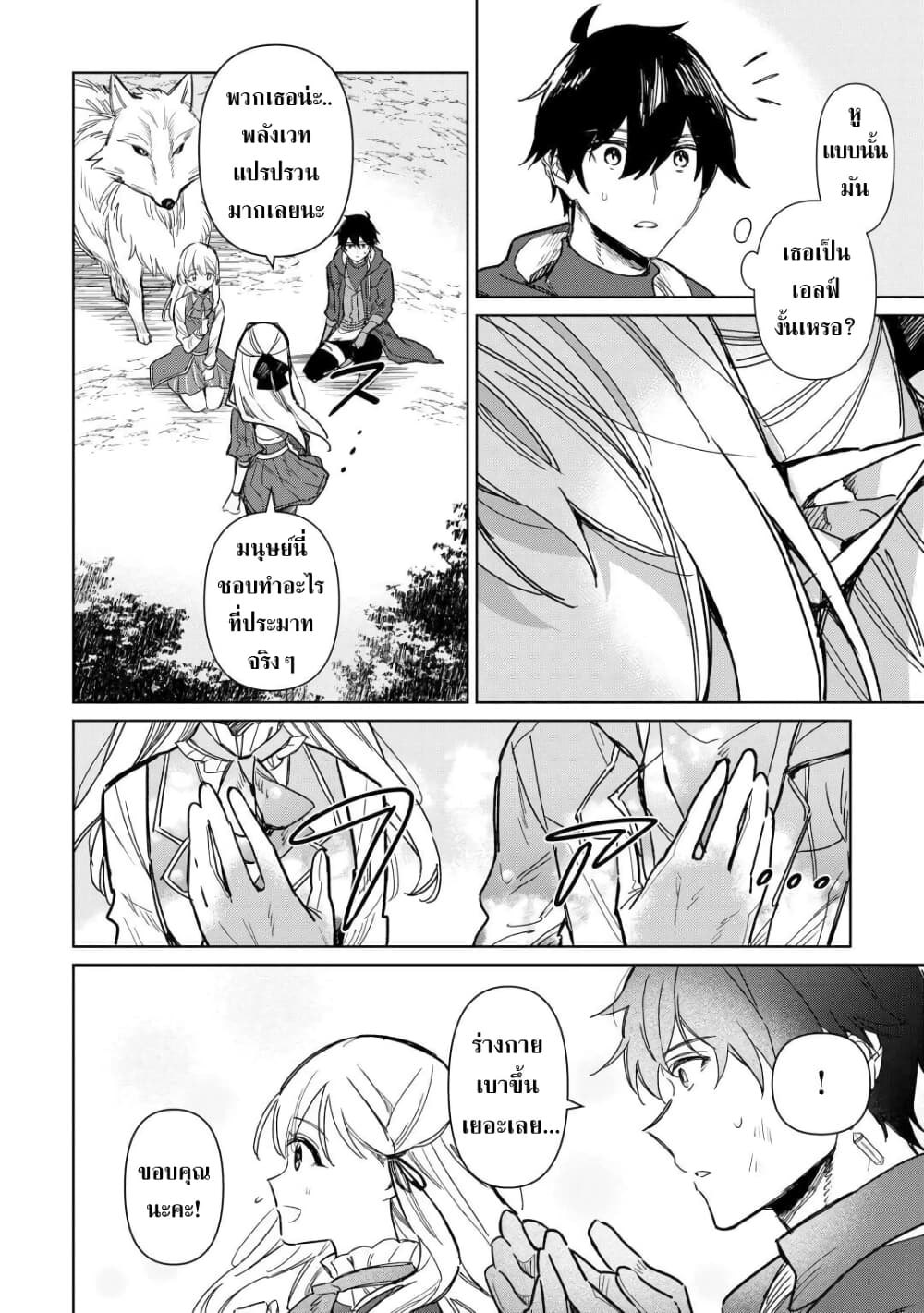 Mainichi Moraeru Tsuihou Tokuten de Yuruyuru Henkyou Life! page 2