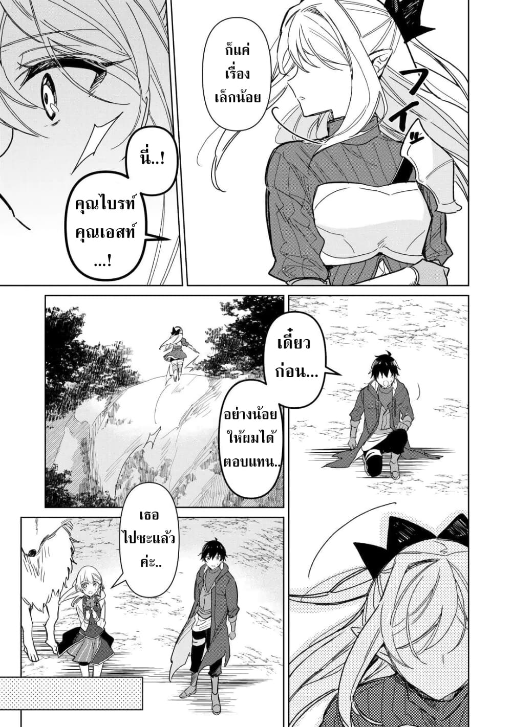 Mainichi Moraeru Tsuihou Tokuten de Yuruyuru Henkyou Life! page 3