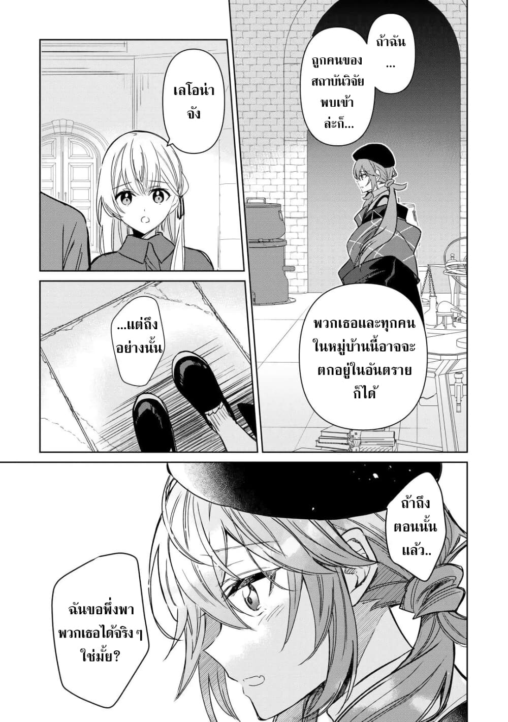 Mainichi Moraeru Tsuihou Tokuten de Yuruyuru Henkyou Life! page 3