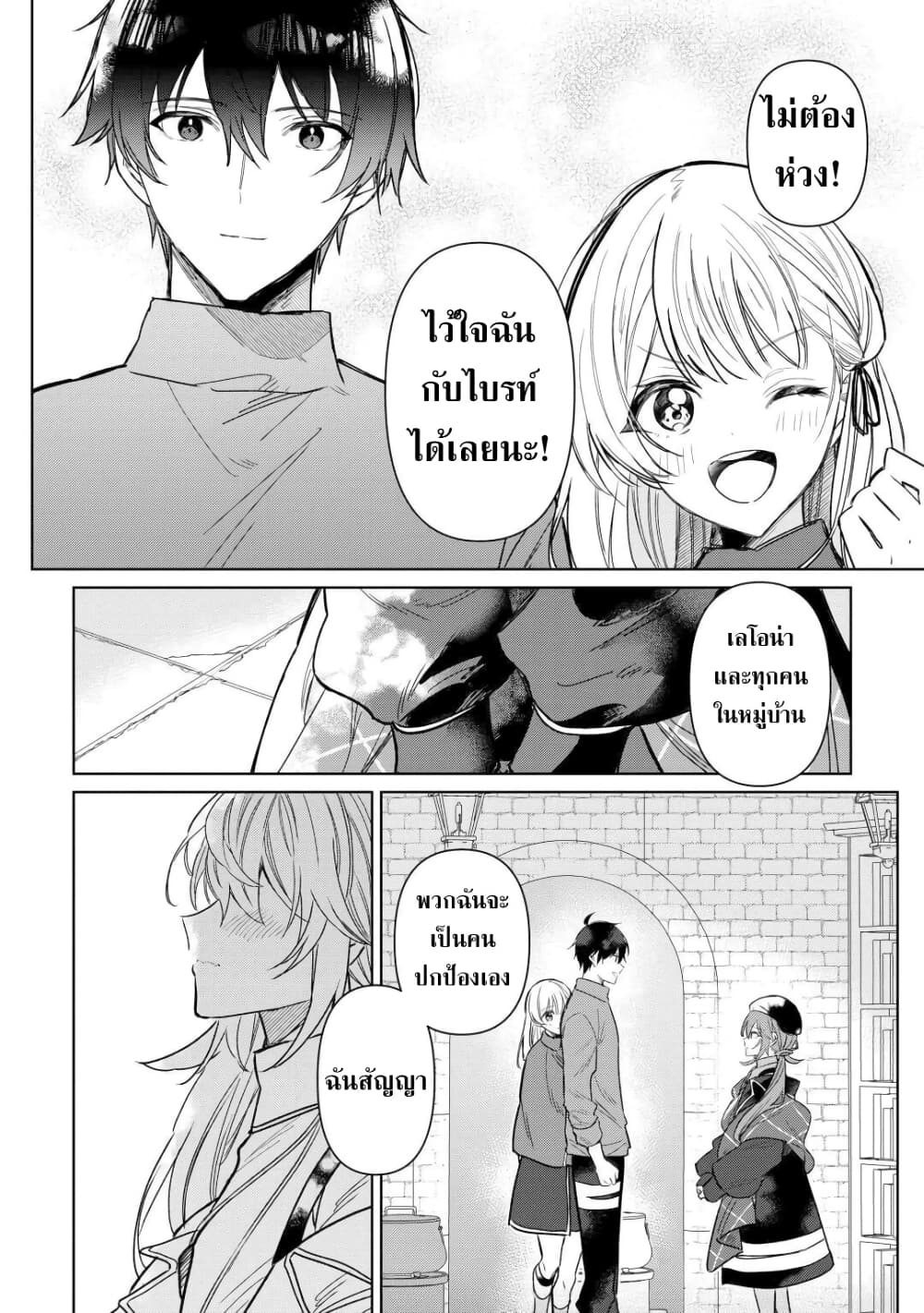 Mainichi Moraeru Tsuihou Tokuten de Yuruyuru Henkyou Life! page 4