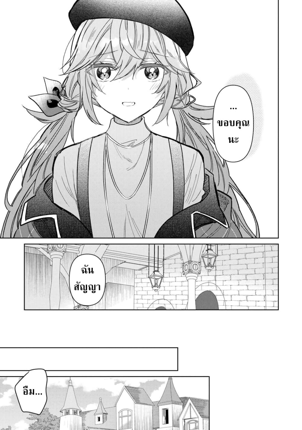 Mainichi Moraeru Tsuihou Tokuten de Yuruyuru Henkyou Life! page 5