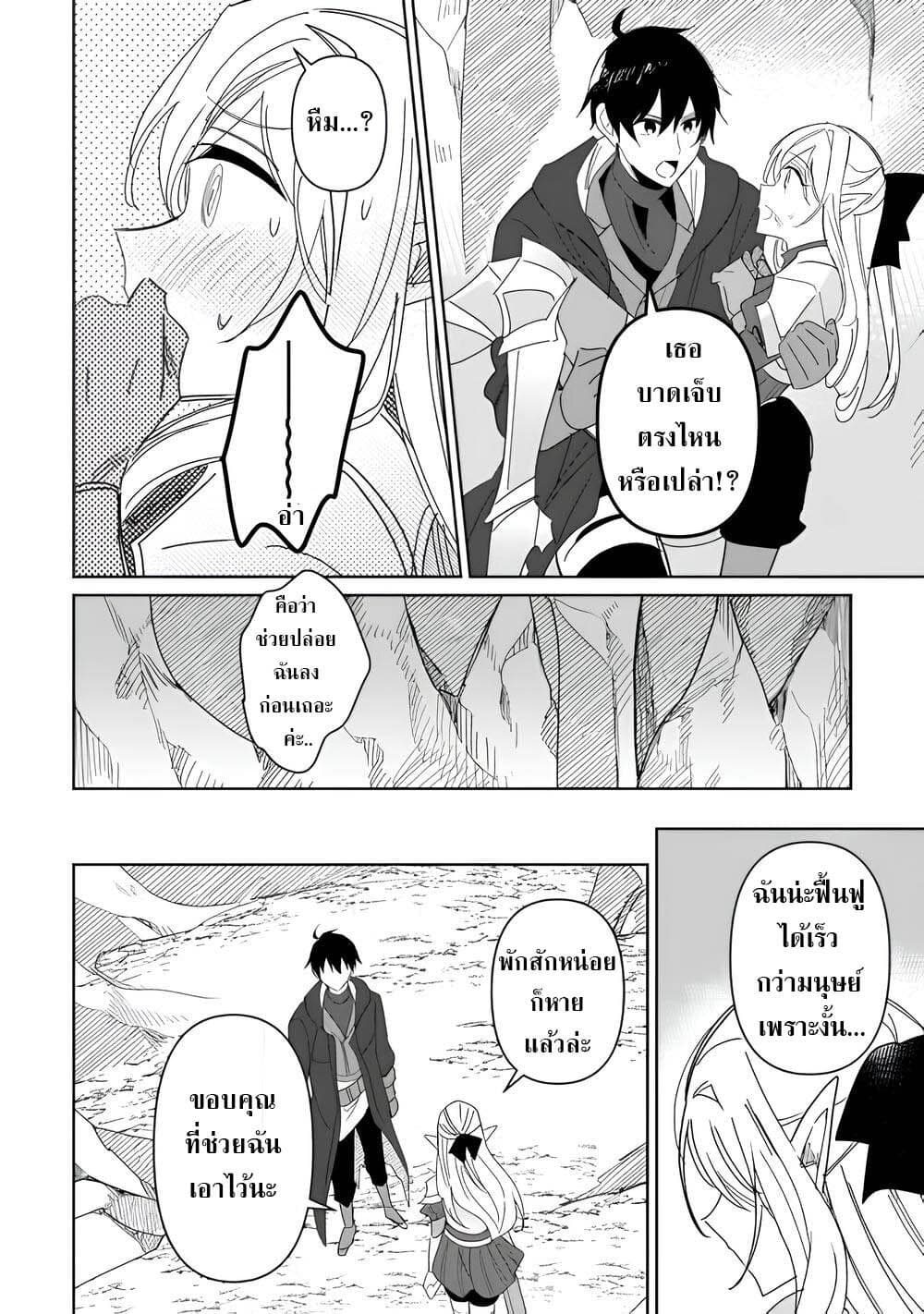 Mainichi Moraeru Tsuihou Tokuten de Yuruyuru Henkyou Life! page 4