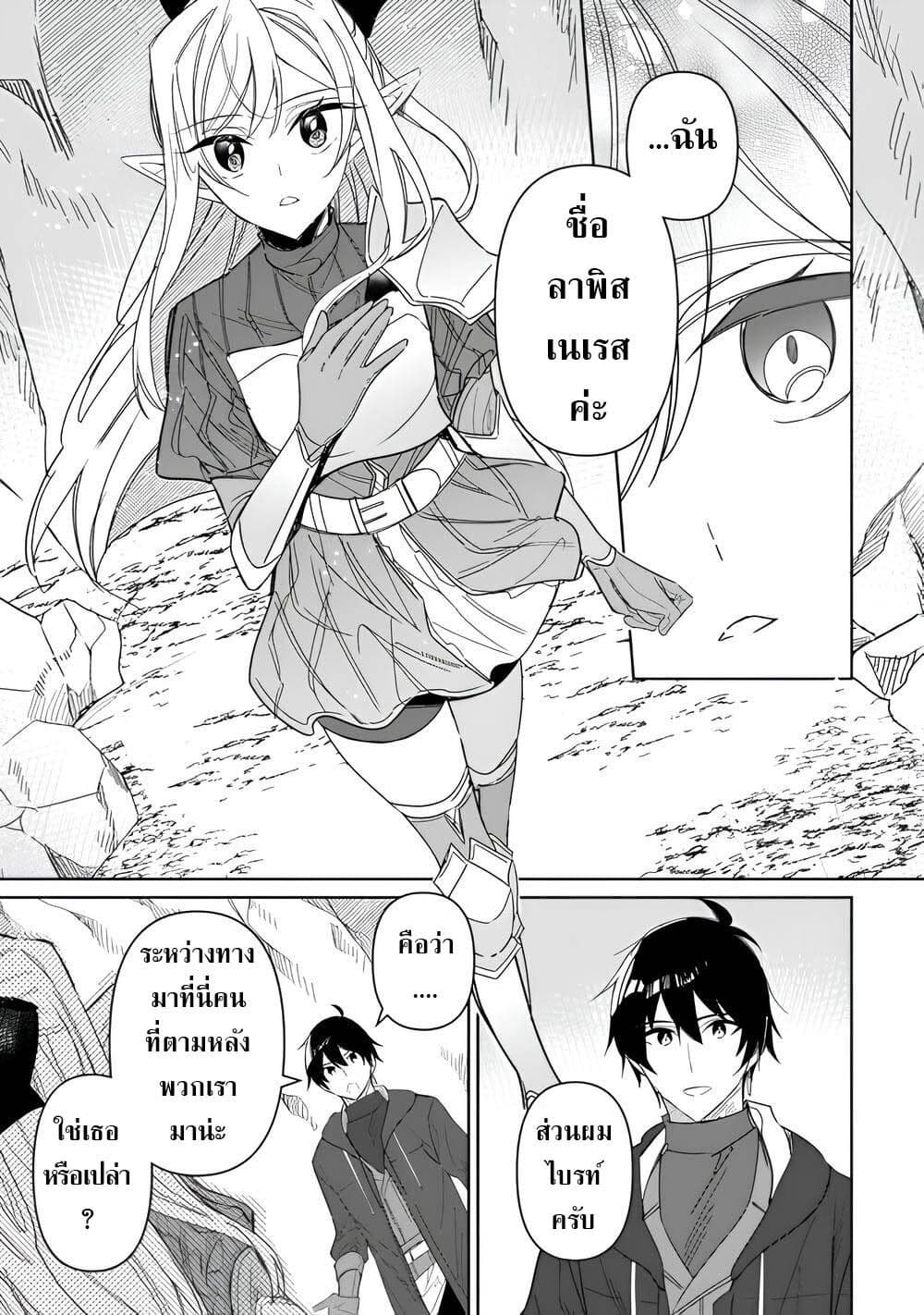 Mainichi Moraeru Tsuihou Tokuten de Yuruyuru Henkyou Life! page 5