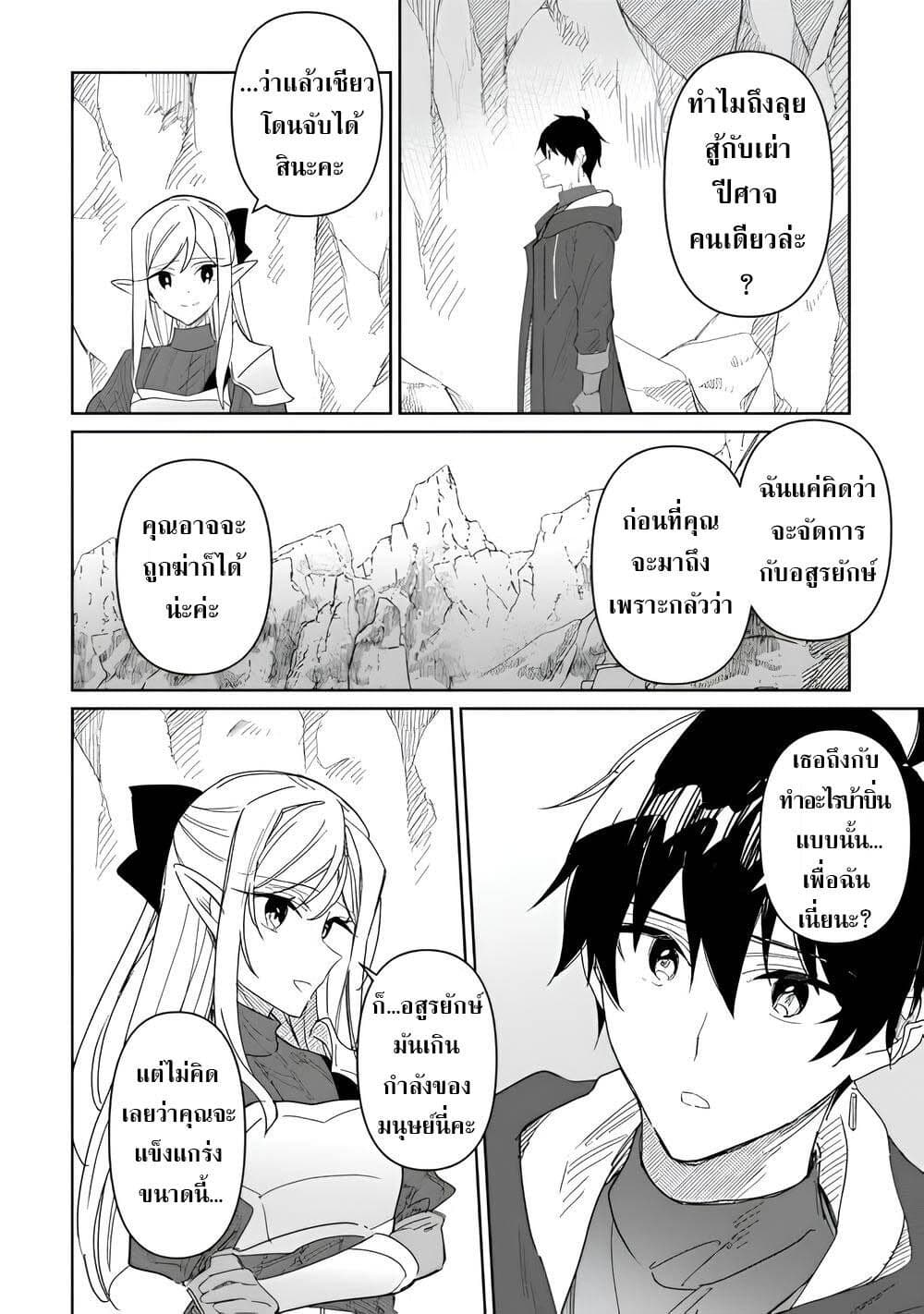 Mainichi Moraeru Tsuihou Tokuten de Yuruyuru Henkyou Life! page 6