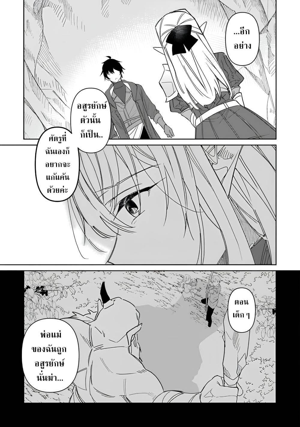 Mainichi Moraeru Tsuihou Tokuten de Yuruyuru Henkyou Life! page 7
