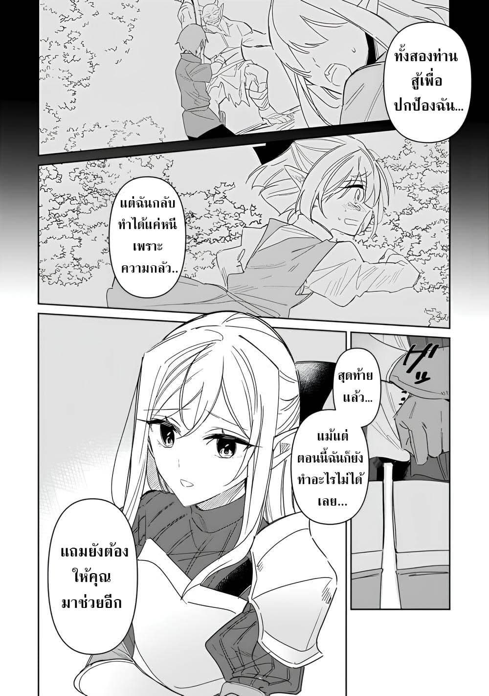 Mainichi Moraeru Tsuihou Tokuten de Yuruyuru Henkyou Life! page 8