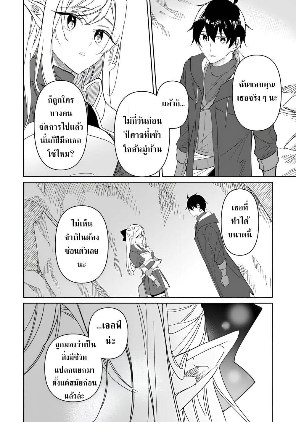 Mainichi Moraeru Tsuihou Tokuten de Yuruyuru Henkyou Life! page 10