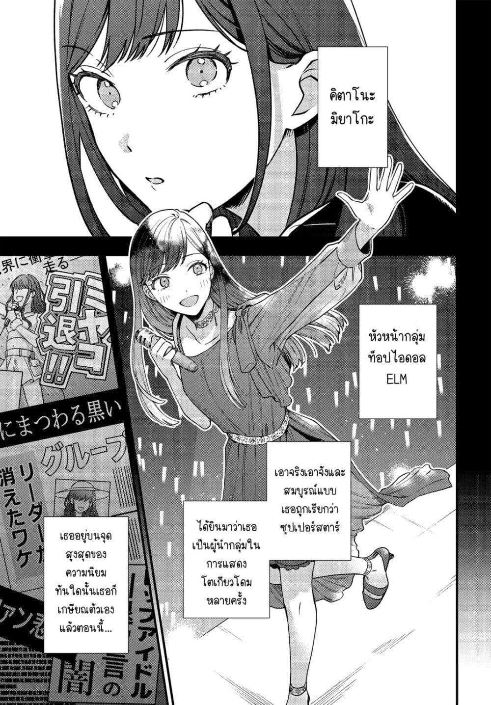 Maitsuki Niwa Tsuki Ooya Tsuki page 1