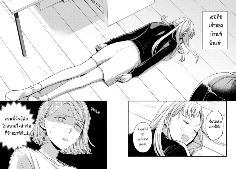 Maitsuki Niwa Tsuki Ooya Tsuki page 2