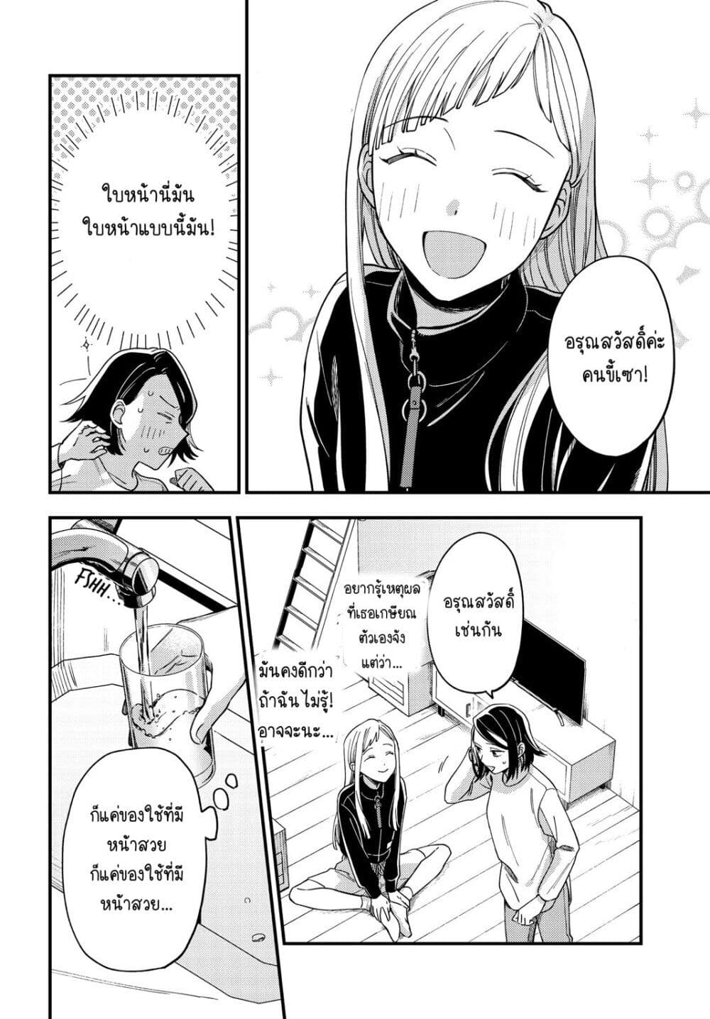 Maitsuki Niwa Tsuki Ooya Tsuki page 5