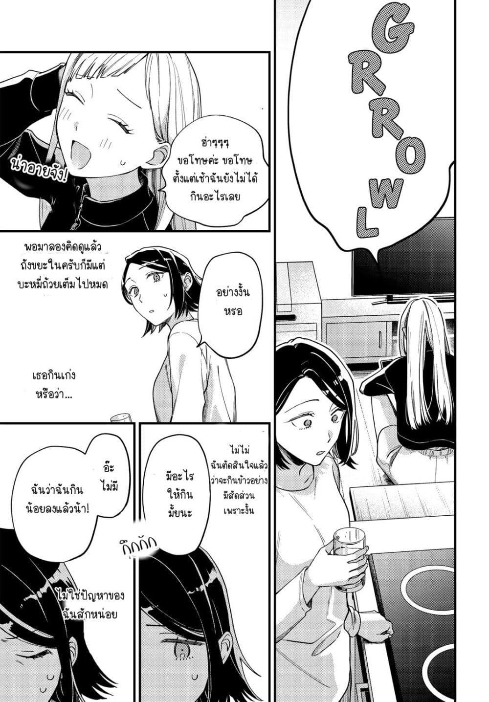 Maitsuki Niwa Tsuki Ooya Tsuki page 6
