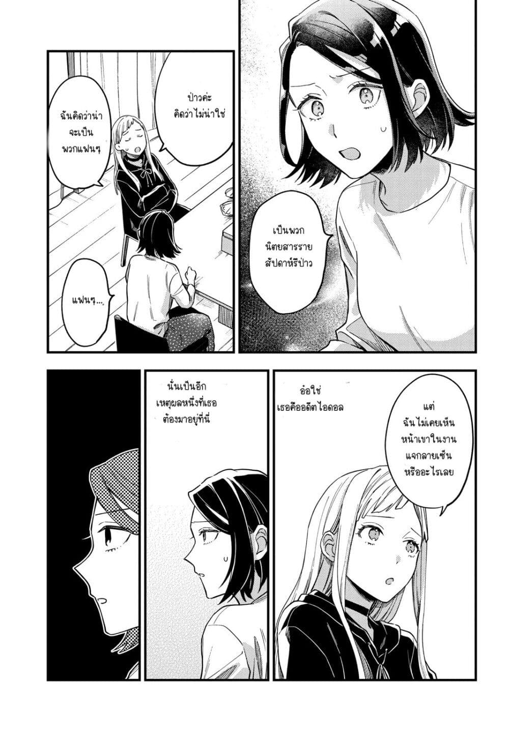 Maitsuki Niwa Tsuki Ooya Tsuki page 5