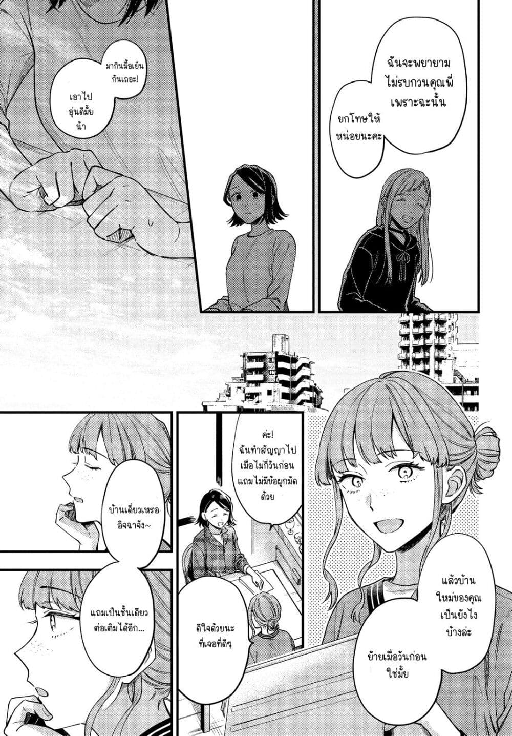 Maitsuki Niwa Tsuki Ooya Tsuki page 7