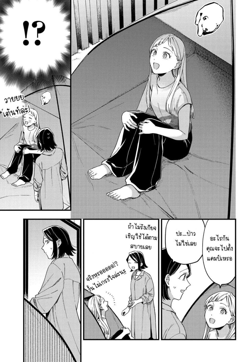 Maitsuki Niwa Tsuki Ooya Tsuki page 7