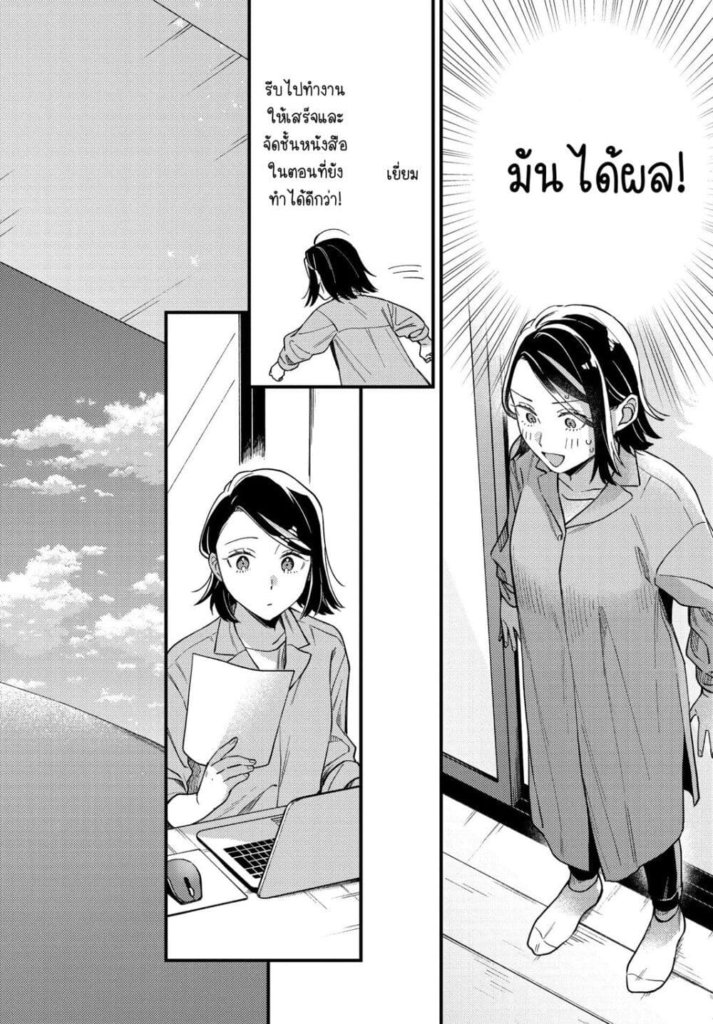 Maitsuki Niwa Tsuki Ooya Tsuki page 8