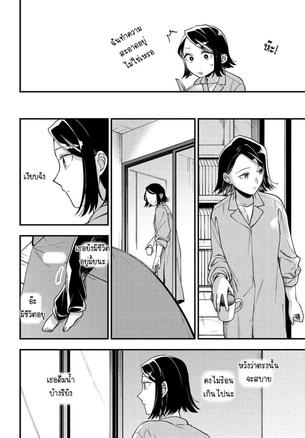Maitsuki Niwa Tsuki Ooya Tsuki page 10
