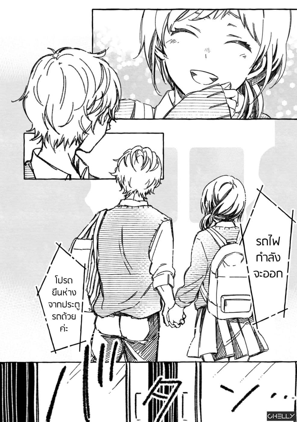 Maji de Tsukiau 15-fun Mae page 6