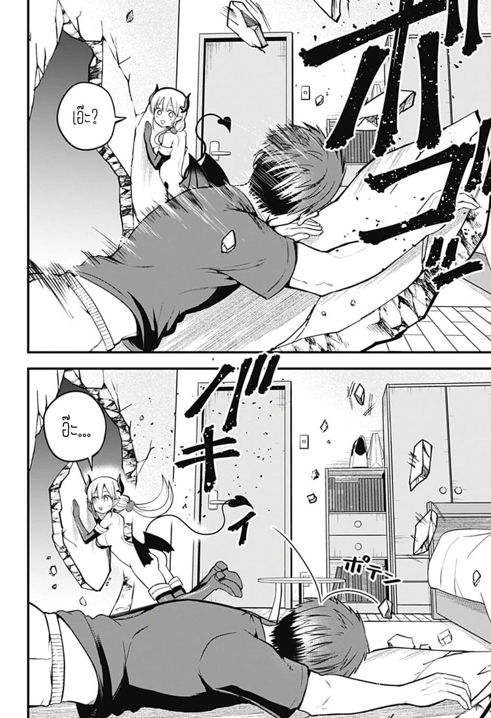 Majime Succubus Hiragi-san page 27