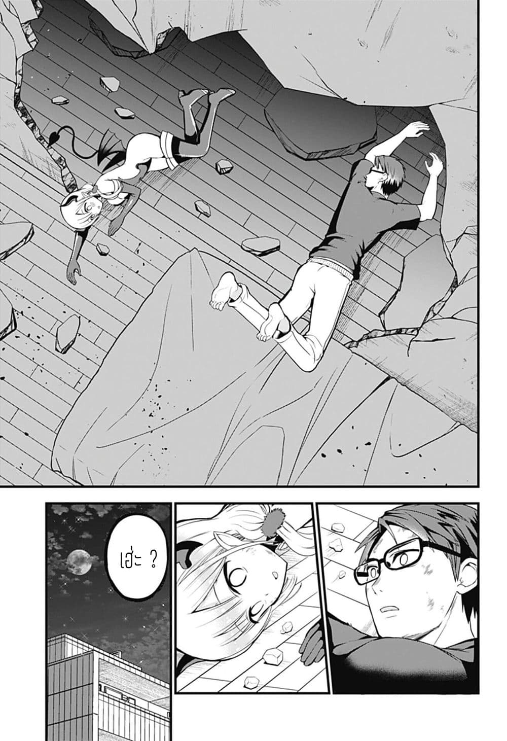 Majime Succubus Hiragi-san page 28
