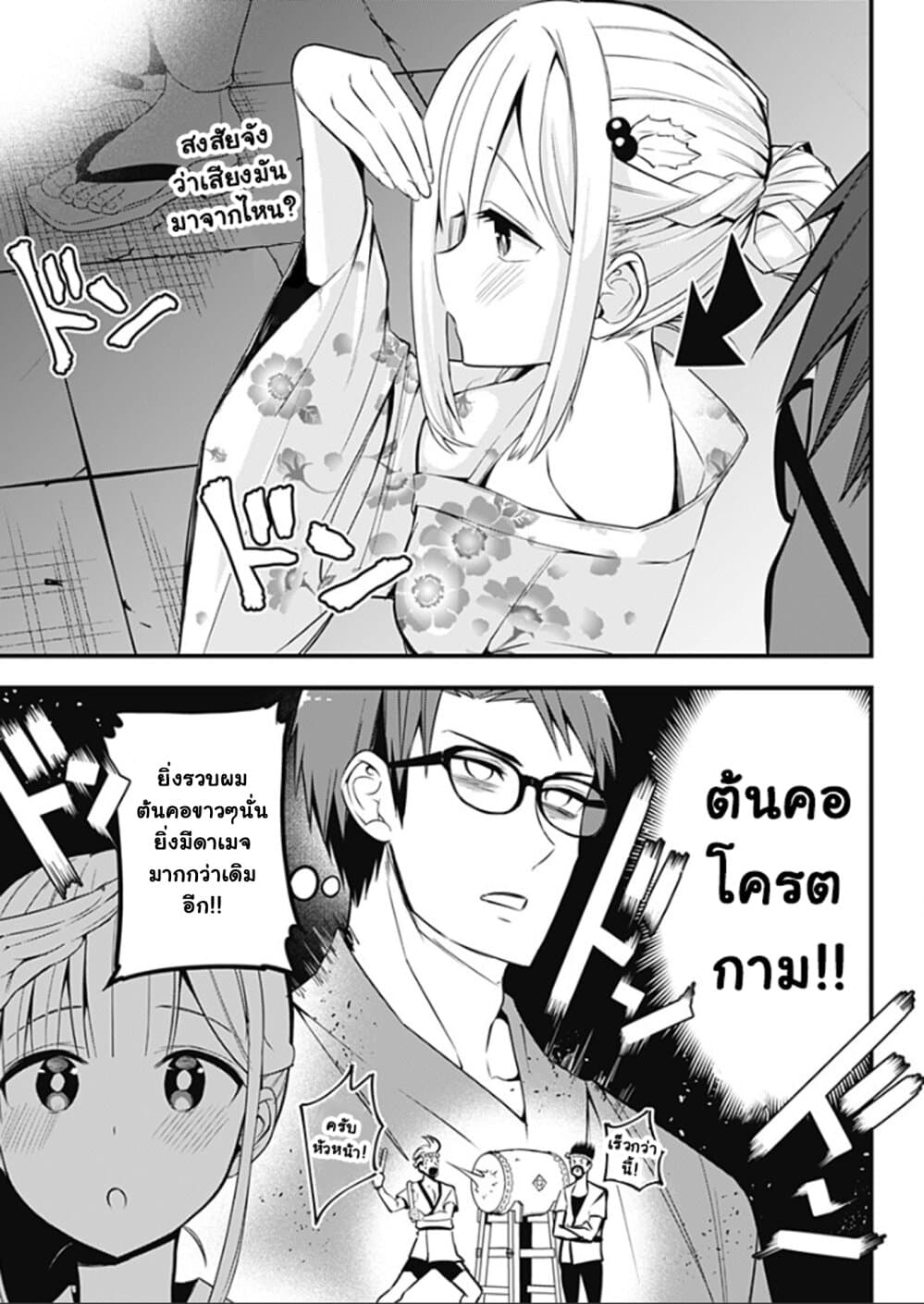 Majime Succubus Hiragi-san page 5