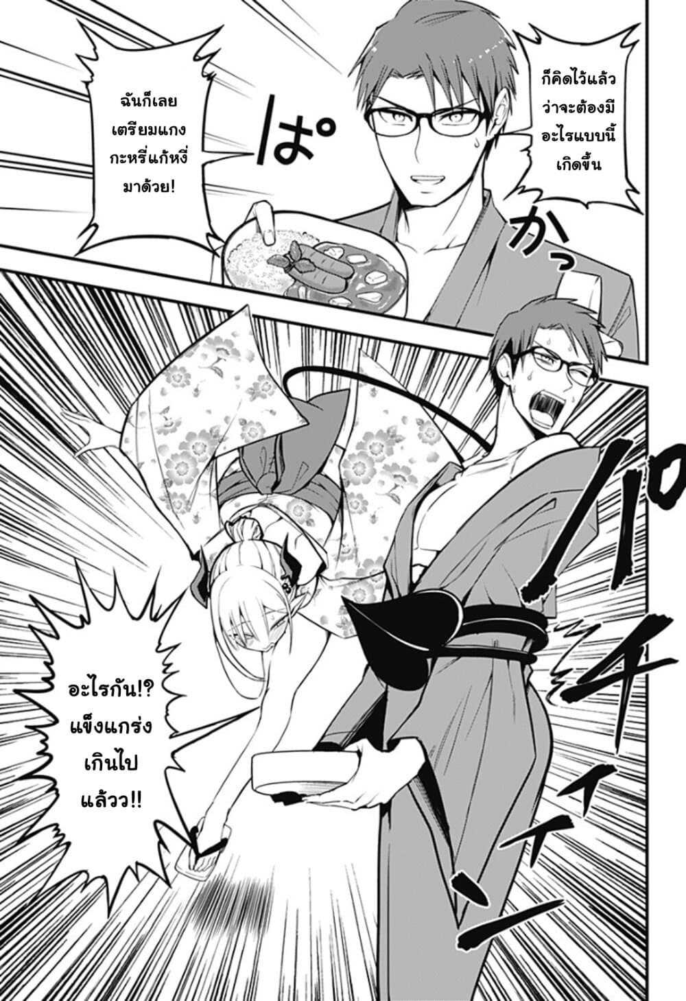 Majime Succubus Hiragi-san page 15