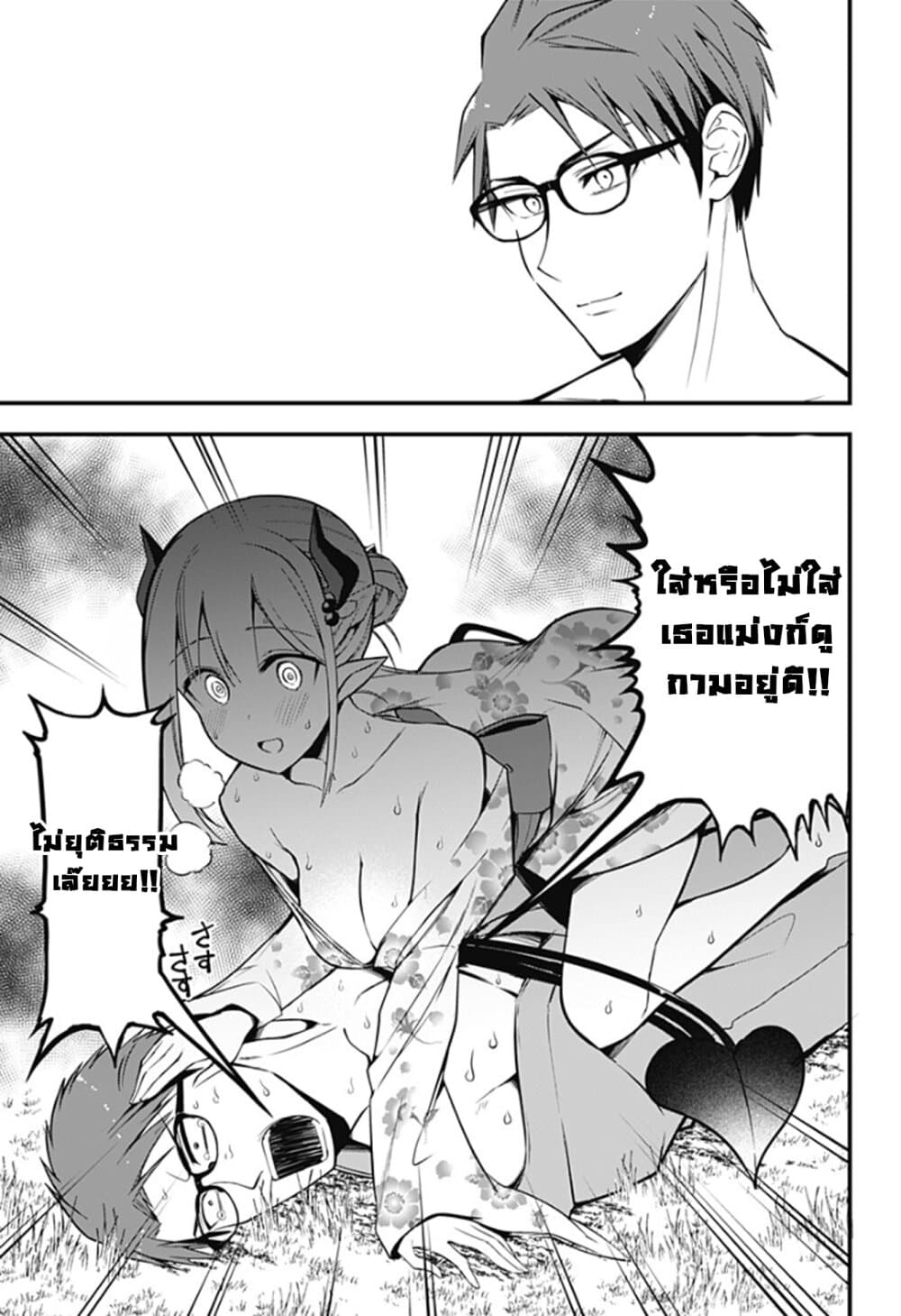 Majime Succubus Hiragi-san page 17