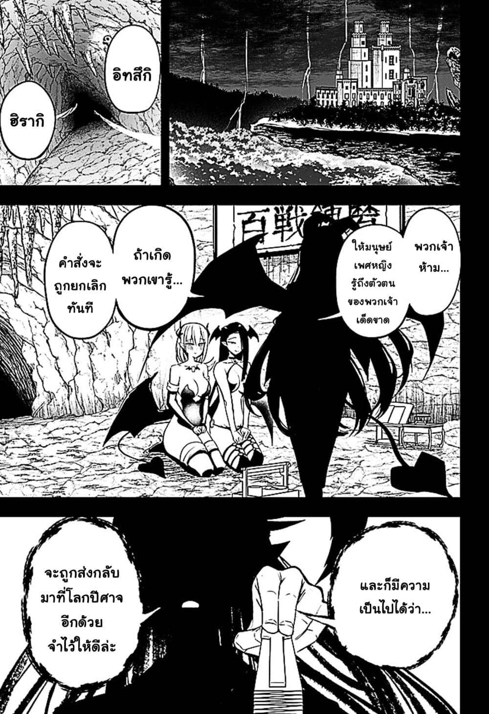 Majime Succubus Hiragi-san page 1