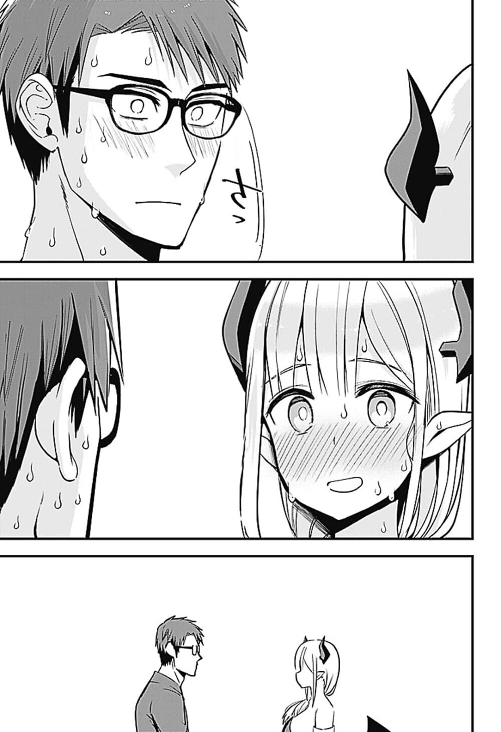 Majime Succubus Hiragi-san page 15