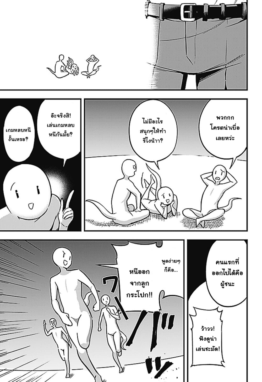 Majime Succubus Hiragi-san page 25