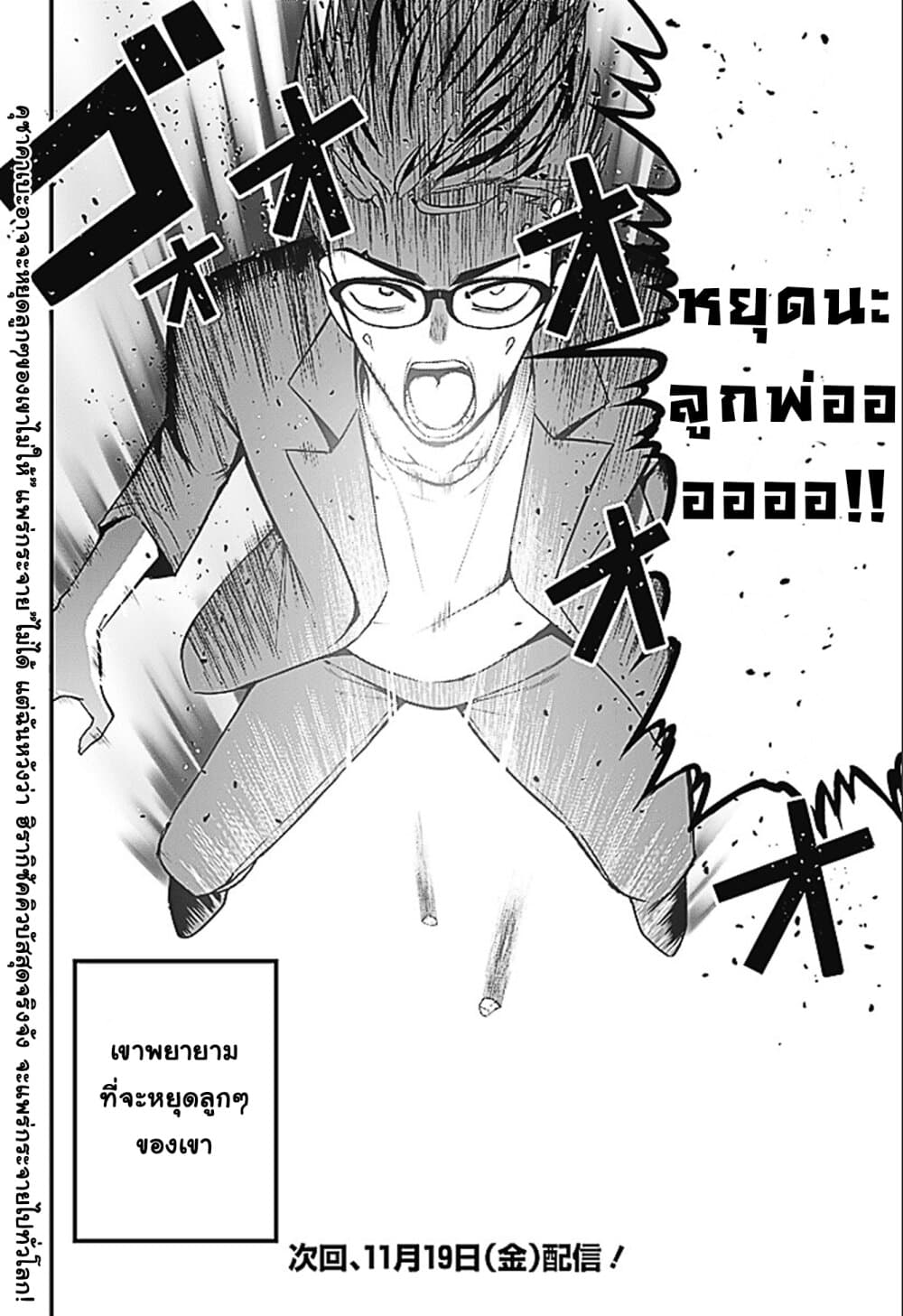 Majime Succubus Hiragi-san page 26