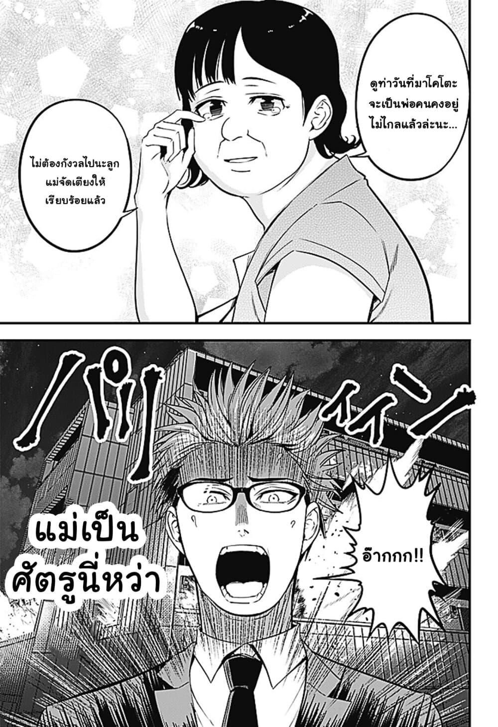 Majime Succubus Hiragi-san page 11