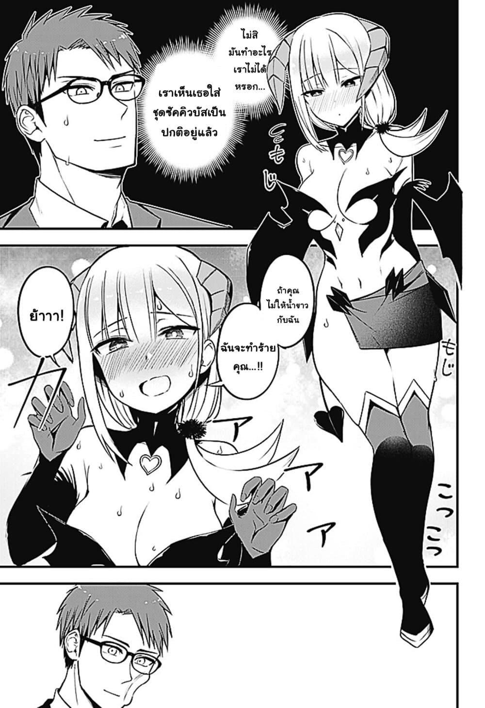 Majime Succubus Hiragi-san page 15