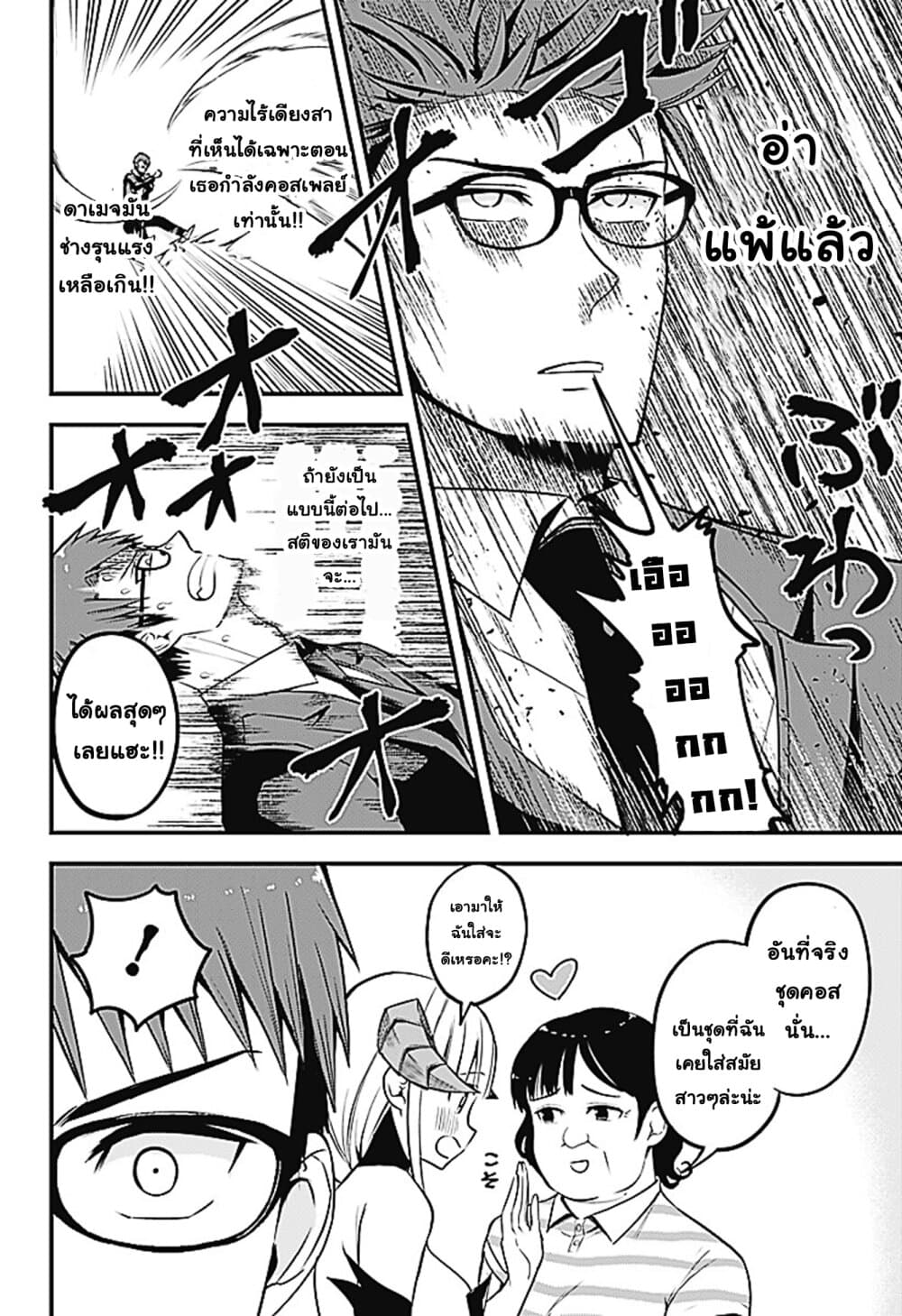 Majime Succubus Hiragi-san page 16