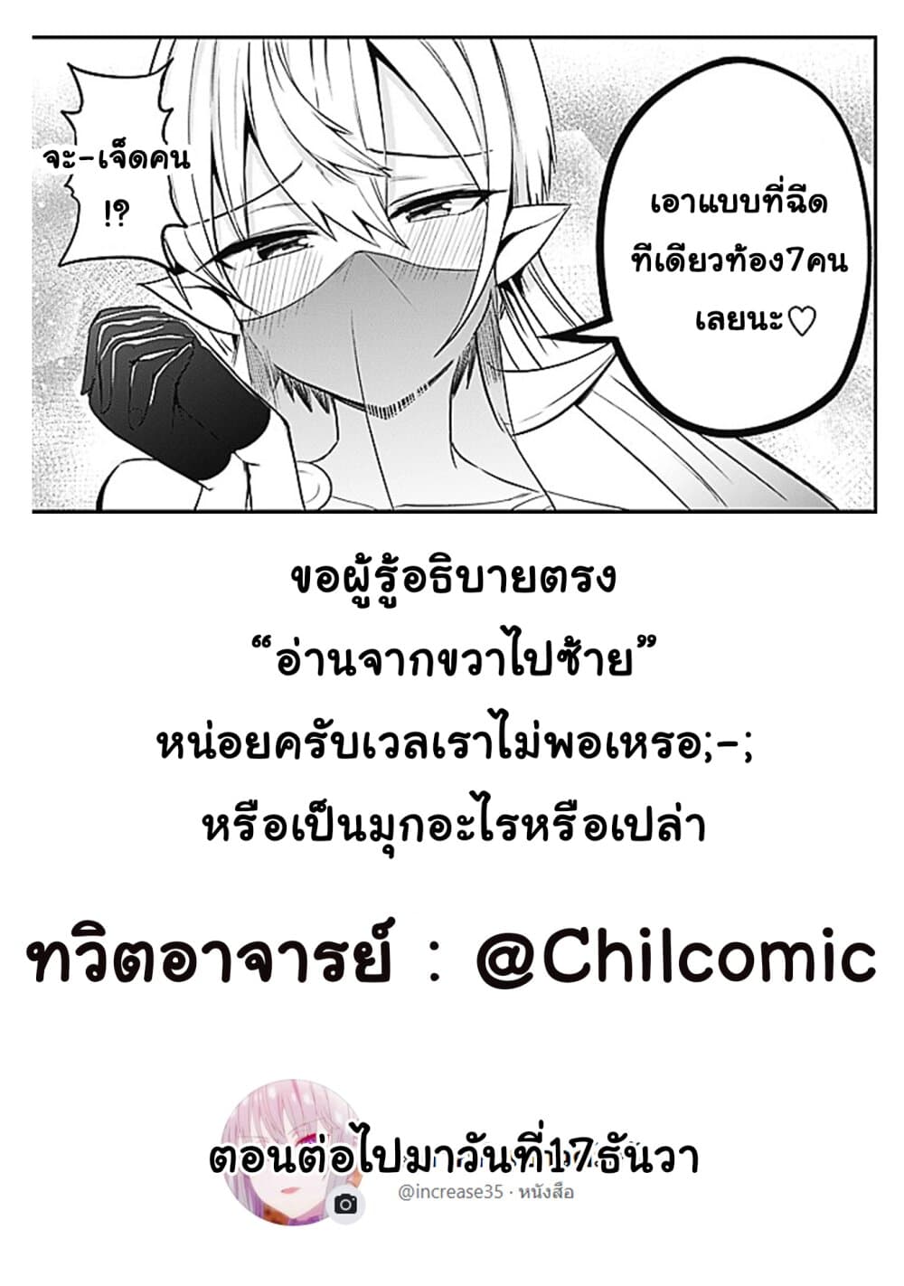 Majime Succubus Hiragi-san page 14