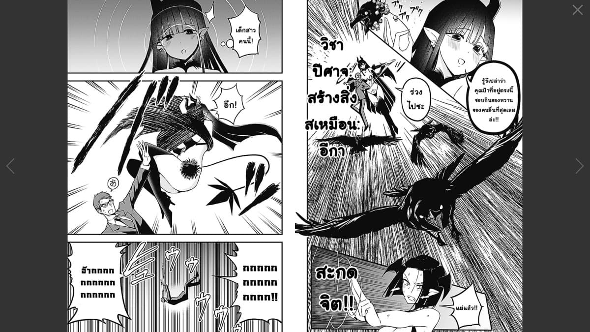 Majime Succubus Hiragi-san page 7