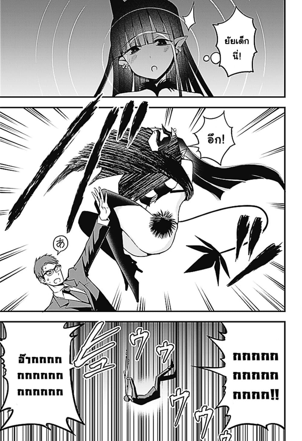 Majime Succubus Hiragi-san page 8