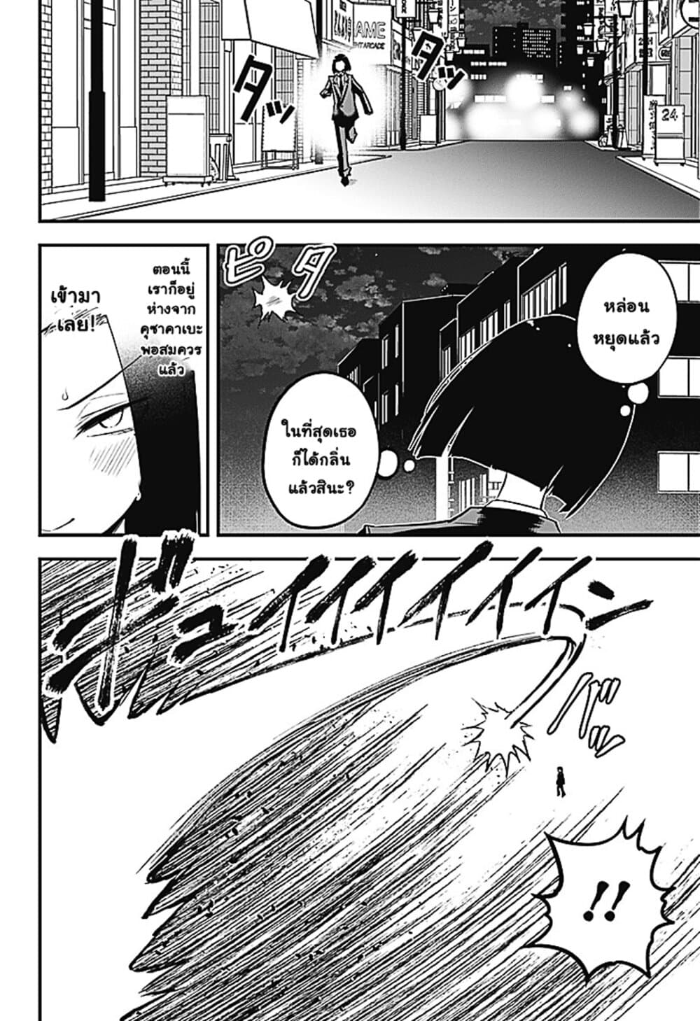 Majime Succubus Hiragi-san page 19