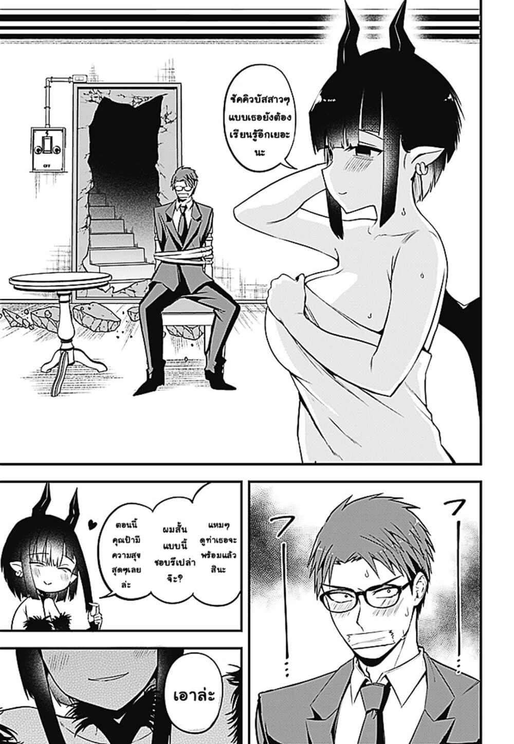 Majime Succubus Hiragi-san page 22