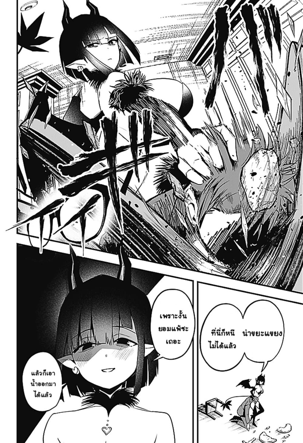 Majime Succubus Hiragi-san page 27